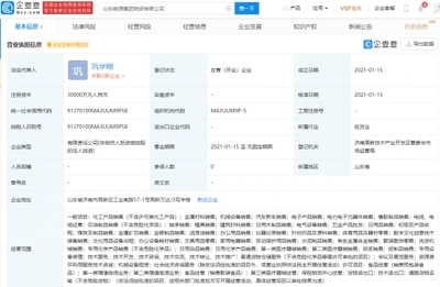 再擴(kuò)版圖 山東能源集團(tuán)成立物資公司，布局第一類(lèi)增值電信業(yè)務(wù)