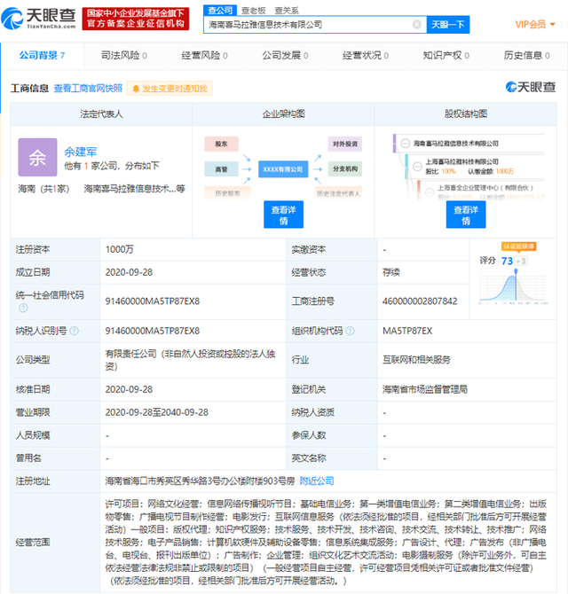 第一類(lèi)增值電信業(yè)務(wù)范圍更新，5G與新基建領(lǐng)域成注冊(cè)新熱點(diǎn)